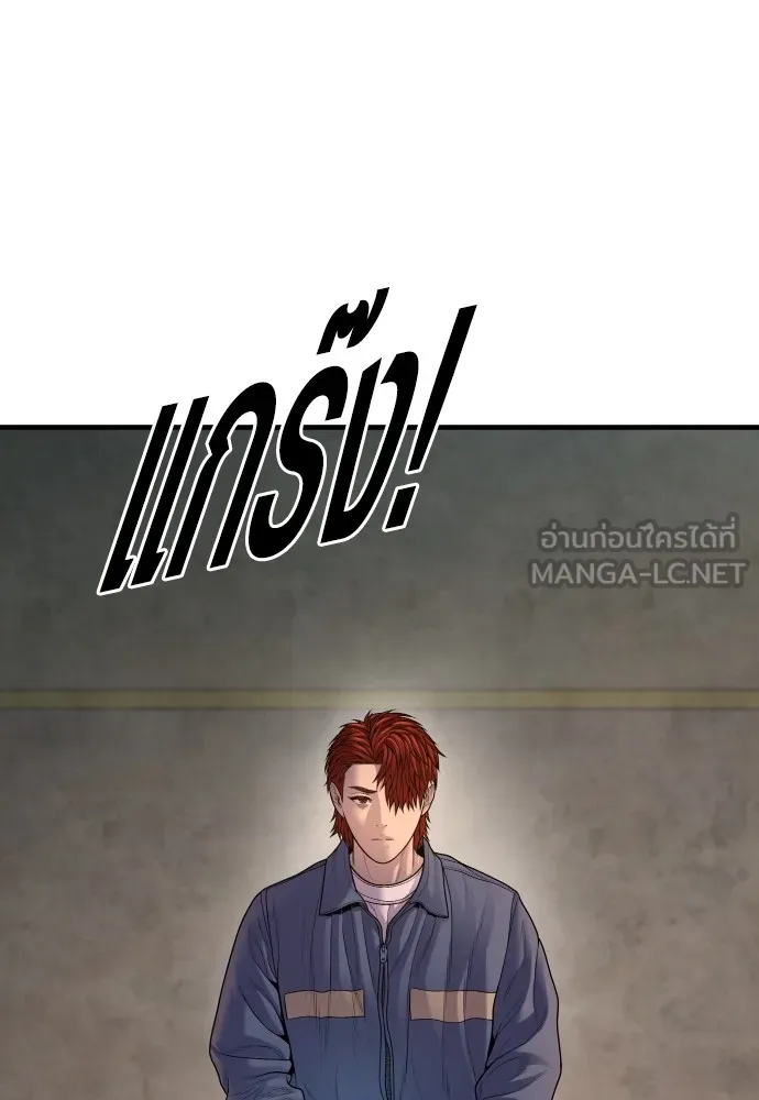 อาชญากรวัยเยาว์ ตอนที่ 66 น่ารังเกียจ รูปที่ 146