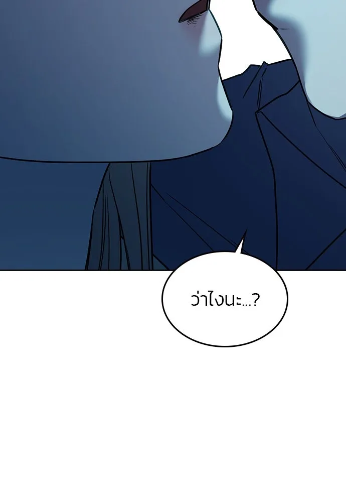 รักแล้วห้ามเลิก ตอนที่ 35 รูปที่ 121