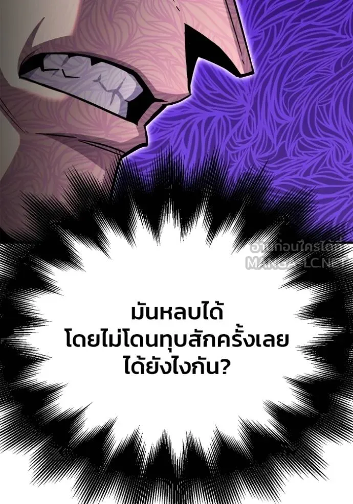 เกมของยอดมนุษย์ ตอนที่ 135 รูปที่ 48