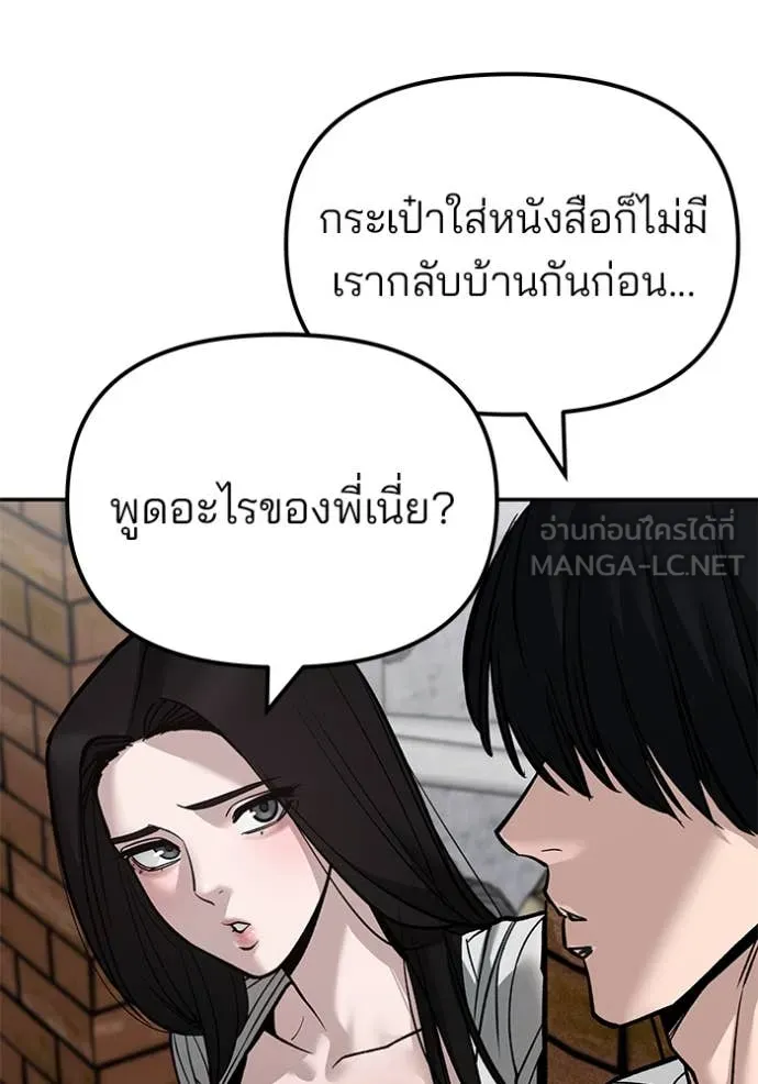 เลวฟาดเลว ตอนที่ 134 รูปที่ 81