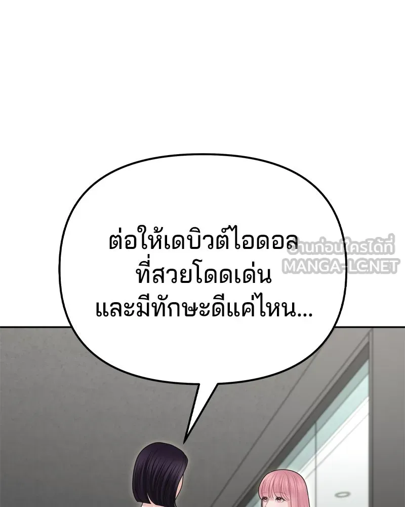 จ้า แม่คนสวย ตอนที่ 11 รูปที่ 75