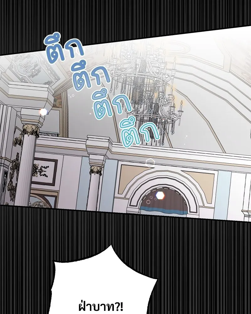 อนาคตพบรัก ตอนที่ 23 รูปที่ 4