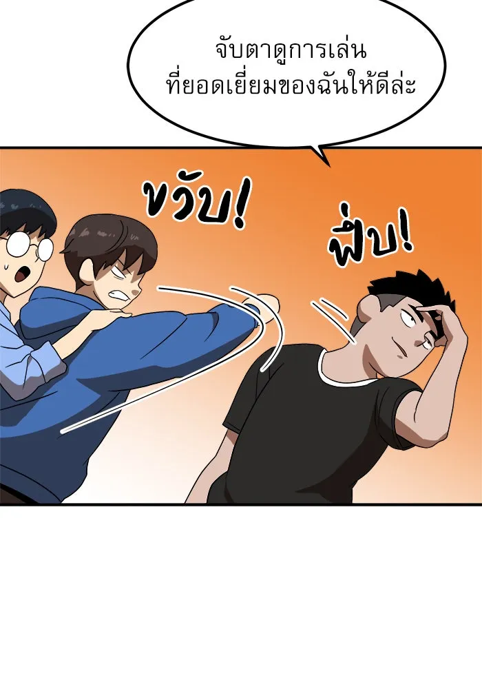 Double Click ตอนที่ 30 รูปที่ 134