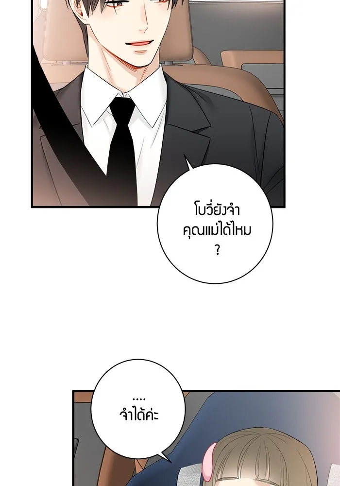 Good Gosh Daddy ตอนที่ 13 รสนิยม รูปที่ 50