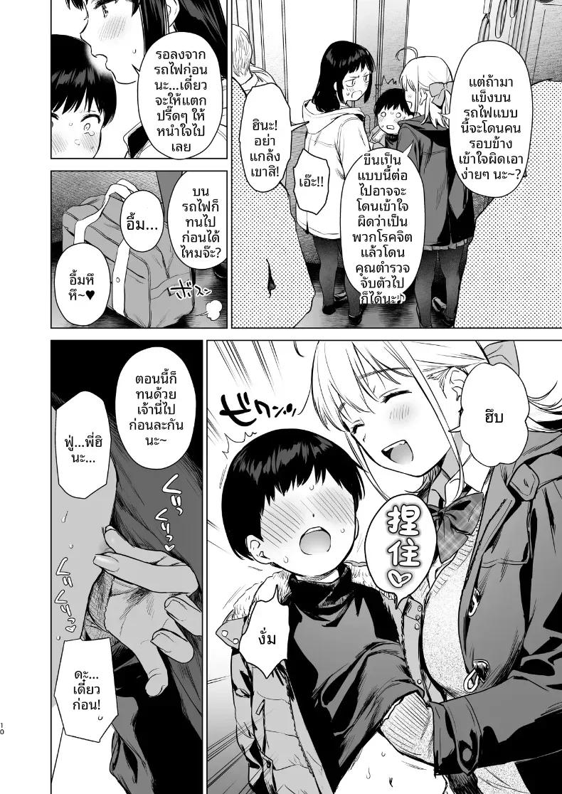 Doujin-Lc- อ่าน โดจิน มังฮวา เกาหลี ญี่ปุ่น จีน แปลไทย เหตุเกิดระหว่างเดินทาง (Umakuchi Syouyu) ตอนที่ 1 2 3 4 5 6 7 8 9 10 11 12 13 14 ฟรี ไม่มีโฆษณา อ่าน โดจิน Manhwa เกาหลี ญี่ปุ่น จีน เรามีครบ คัดมาให้เน้นๆ โดจิน 18+ รับประกันความฟินโดย  Doujin Lc
