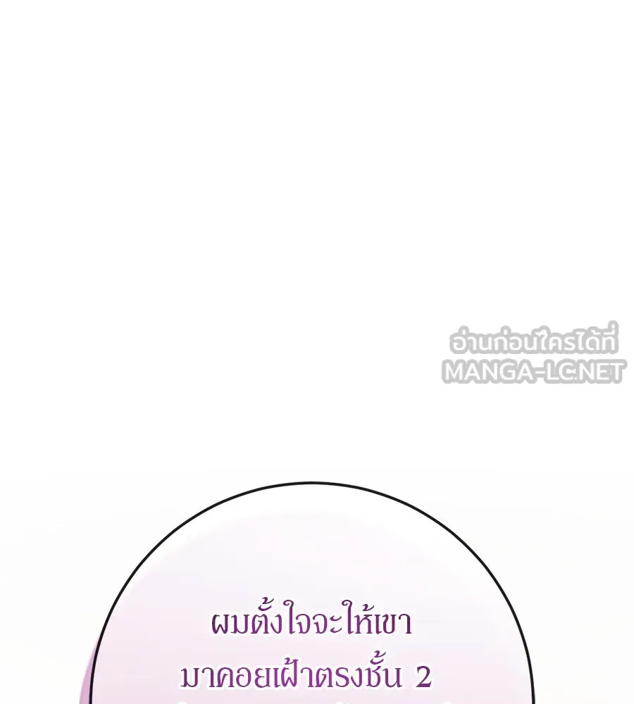 เบื้องหลังรอยยิ้มของเจ้าหญิง ตอนที่ 18 รูปที่ 69