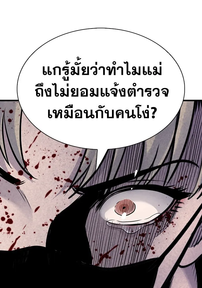 มีนา เกิดมาล่า ตอนที่ 37 รูปที่ 97