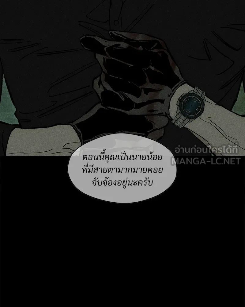 บุปผารุ่มราคะ ตอนที่ 84 รูปที่ 42