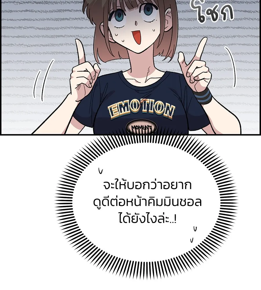 เพื่อนกันมันส์เกิน ตอนที่ 23 รูปที่ 22