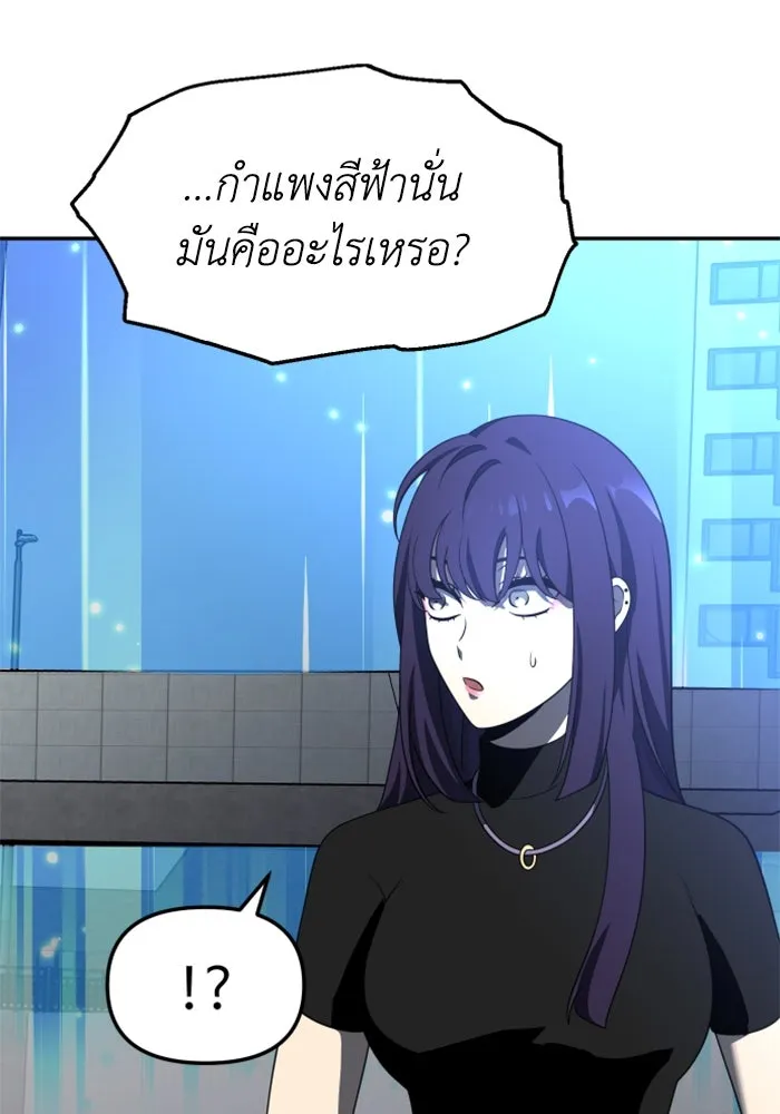 อดีตบอสหอคอย ตอนที่ 45 รูปที่ 17