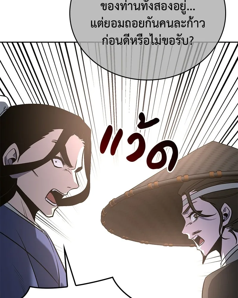 เกิดอีกทีเป็นว่าที่ประมุขลัทธิมาร ตอนที่ 147 รูปที่ 71