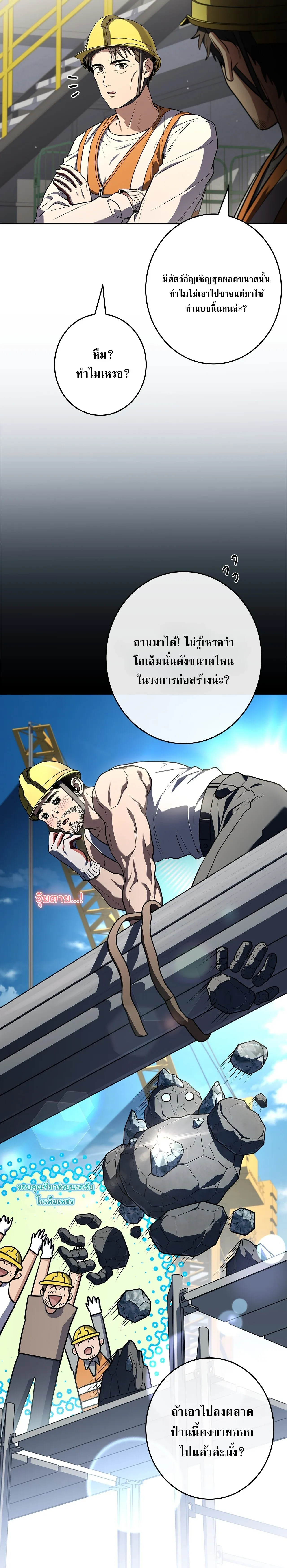 Only I Have an EX-Grade Summon ฉ_นค_อผ_อ_ญเช_ญระด_บแรงก_ EX ตอนที่ ตอนที่ 31 รูปที่ 23