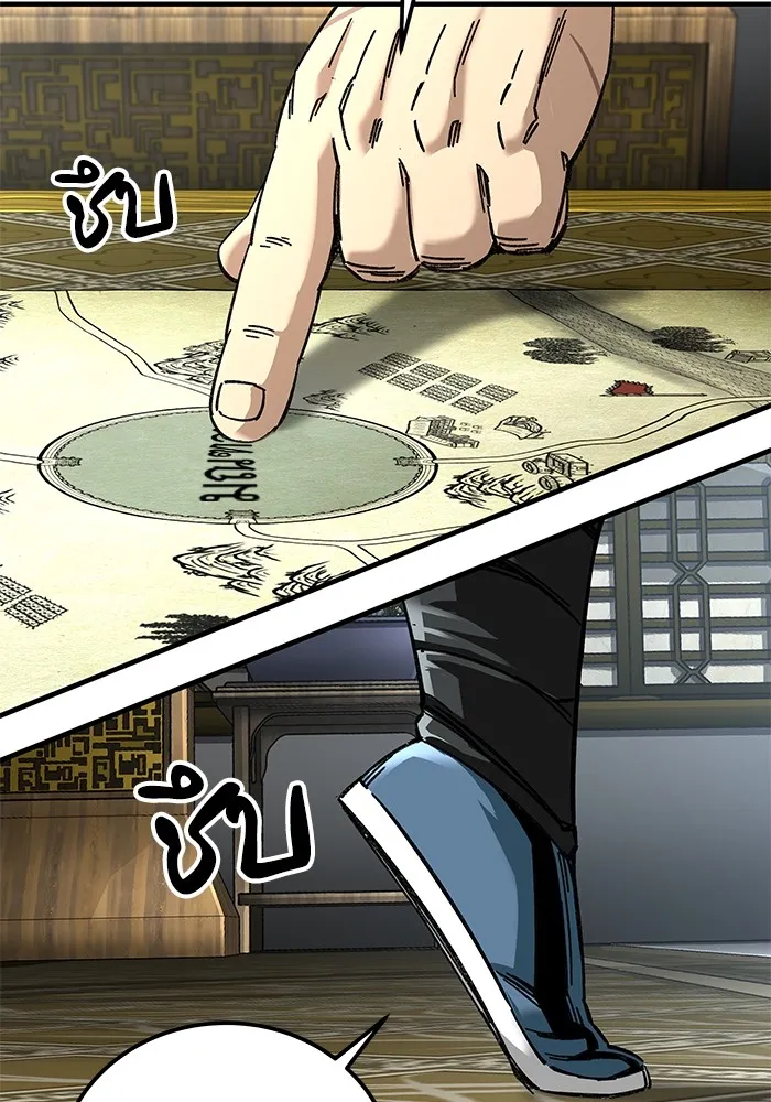 คุณปู่จอมยุทธกับหลานสาวสุดแกร่ง ตอนที่ 45 รูปที่ 68