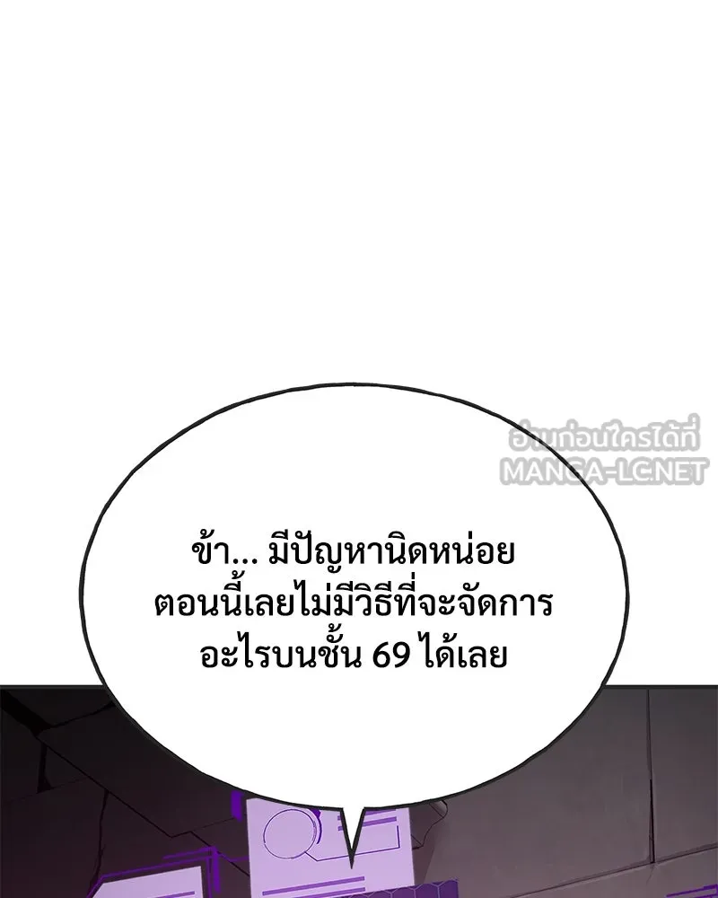 ปลูกผักพิชิตหอคอย ตอนที่ 64 รูปที่ 168