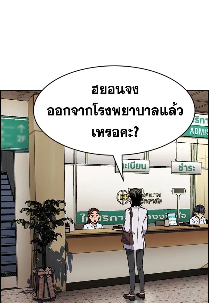 การศึกษาที่แท้จริง ตอนที่ 175 รูปที่ 68