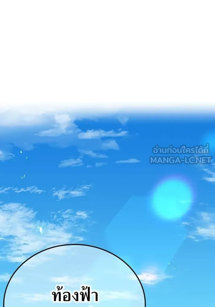 ฮันเตอร์สกิลโกง ตอนที่ 83 รูปที่ 119