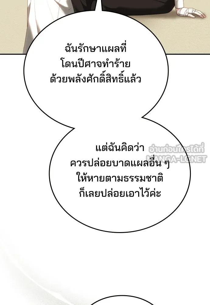 เหตุผลที่นางร้ายจับดาบ ตอนที่ 13 รูปที่ 15