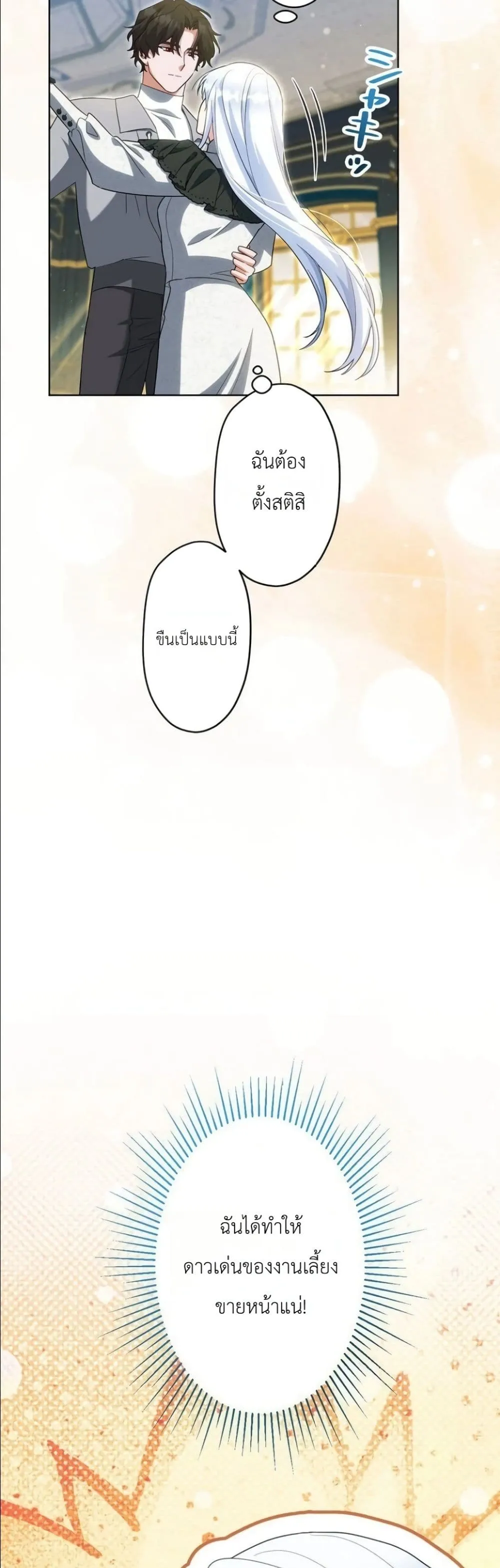 Manga-lc-com อ่านมังงะ อ่านการ์ตูน ออนไลน์ ฟรี I Possessed the Most Terrifying Stepmother in History ตอนที่ 1 2 3 4 5 6 7 8 9 10 11 12 13 14 ฟรี ไม่มีโฆษณา Manga-lc - อ่าน มังงะ อ่าน การ์ตูน ออนไลน์ อ่านมังงะ ฟรี