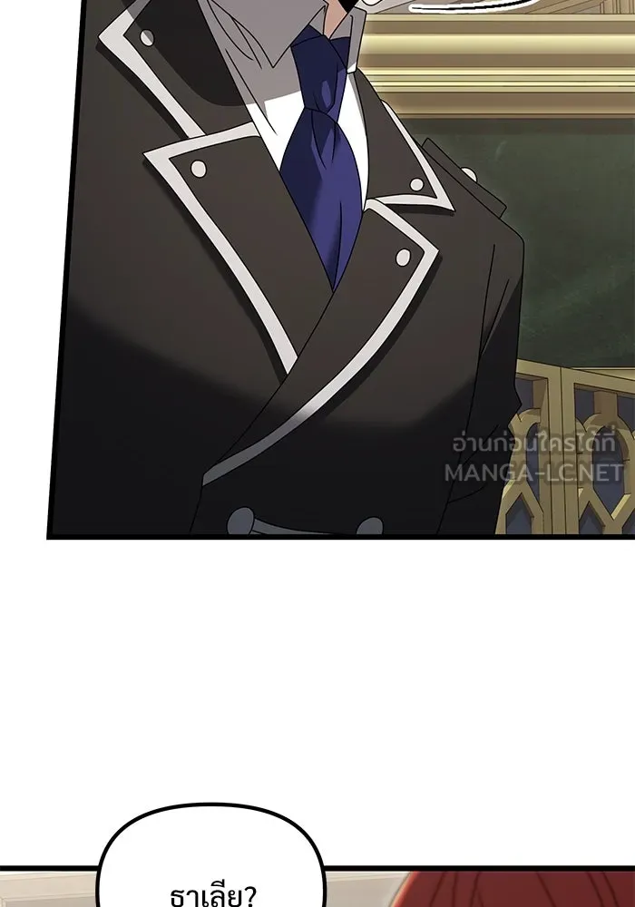 อัศวินดำล่าท้าเวลา ตอนที่ 75 รูปที่ 114