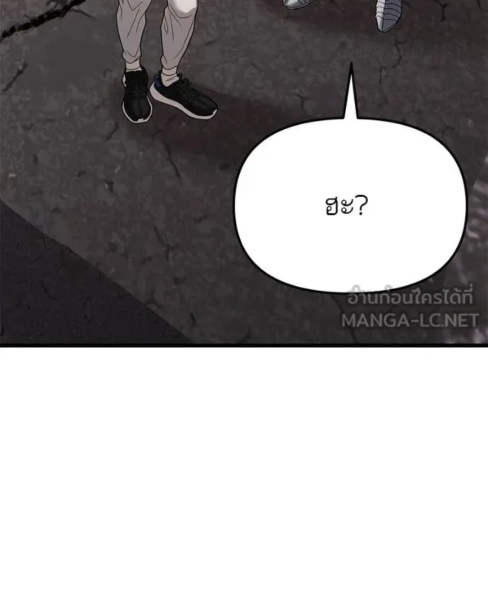 โทษที พื้นที่นี้ ตอนที่ 19 รูปที่ 226
