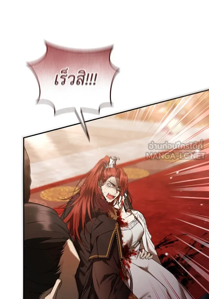 ยามหมาป่าทมิฬเพรียกหา ตอนที่ 1 รูปที่ 93