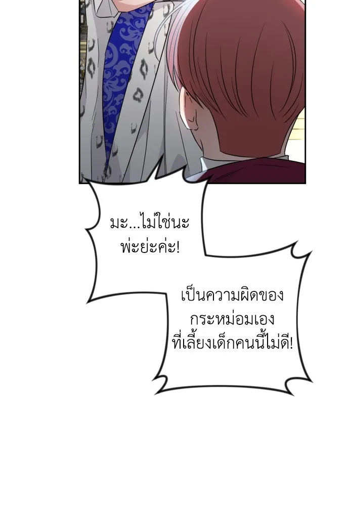 เลดี้มินต์ ตอนที่ 28 รูปที่ 38