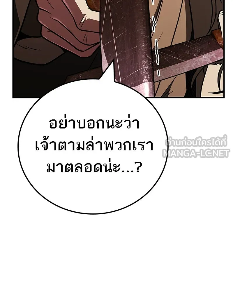 สุดยอดเทรนเนอร์แห่งยุทธภพ ตอนที่ 97 ทำให้หมดสติเอาไว้ก่อน รูปที่ 42