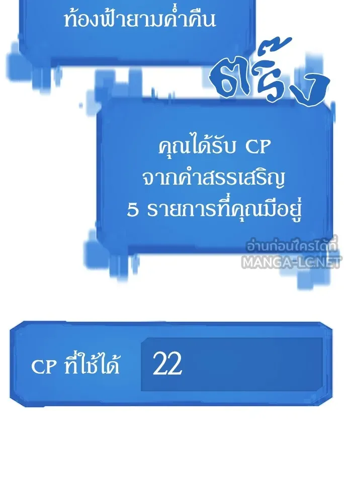 ยอดสถาปนิกผู้พิทักษ์อาณาจักร ตอนที่ 47 รูปที่ 72