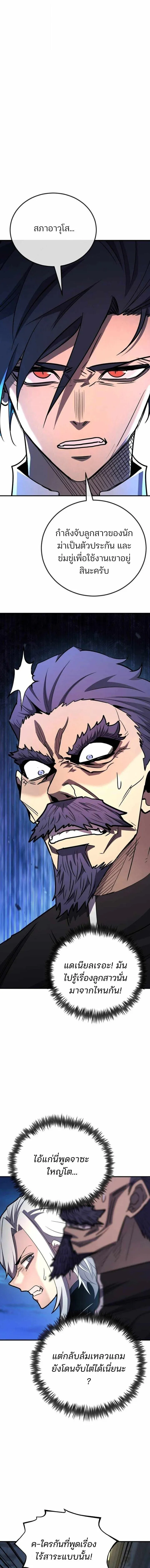 Standard of Reincarnation ตอนที่ ตอนที่ 171 รูปที่ 3