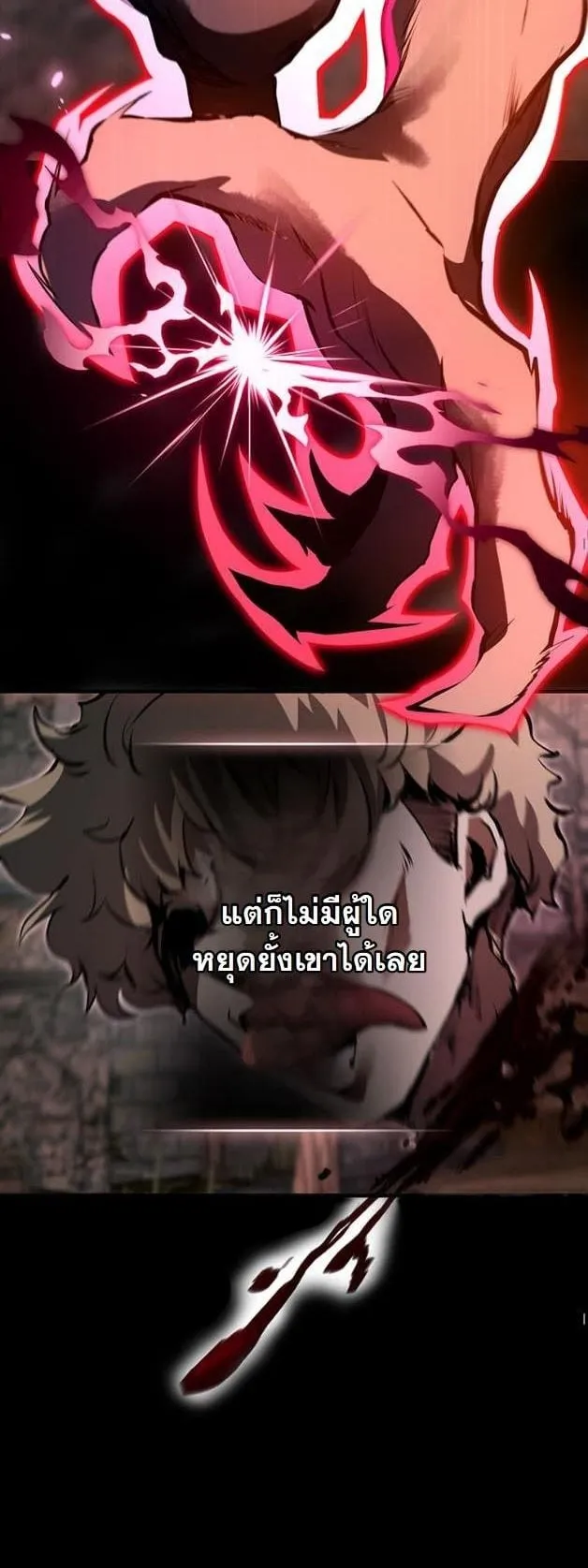 I Became a Cheat-Level Skill Thief ราช_นจอมโจรปล_นสก_ลเทพ ตอนที่ ตอนที่ 4 รูปที่ 5