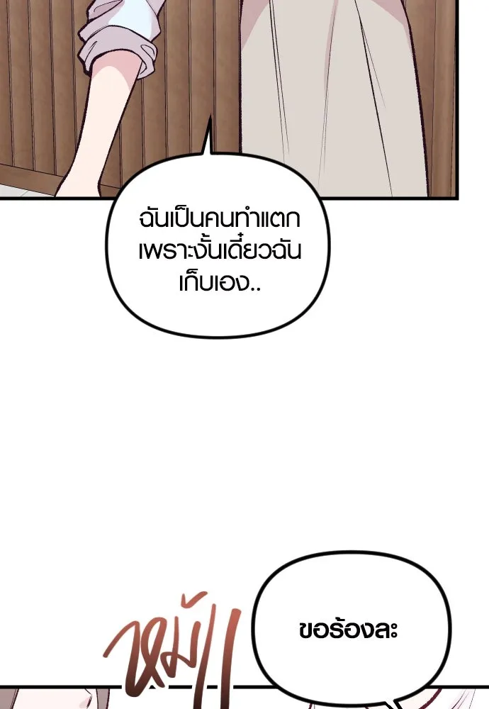 รักกันคนละครึ่งทาง ตอนที่ 12 รูปที่ 148