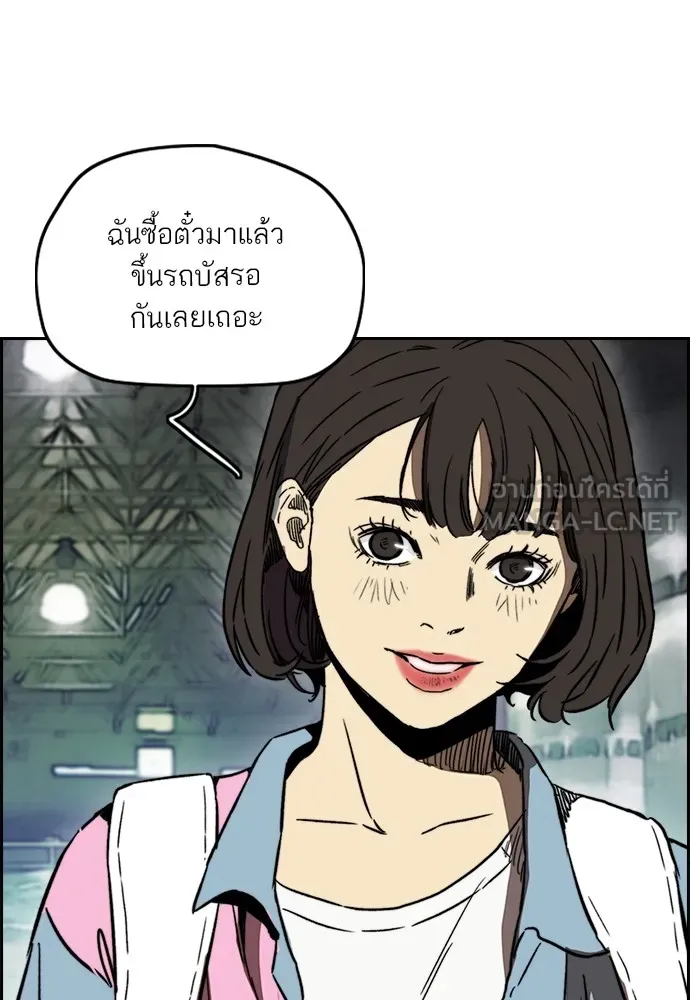 ปั่นสู้ฝันbrWind Breaker ตอนที่ 88 รูปที่ 36