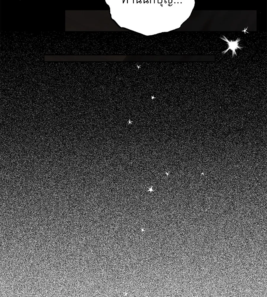 ทางหลุดพ้นของนักบุญลวง ตอนที่ 1 รูปที่ 73