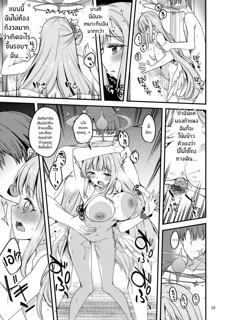 Doujin-Lc- อ่าน โดจิน มังฮวา เกาหลี ญี่ปุ่น จีน แปลไทย คุณครูของฉัน (Gokubuto Mayuge) (Blue Archive) ตอนที่ 1 2 3 4 5 6 7 8 9 10 11 12 13 14 ฟรี ไม่มีโฆษณา อ่าน โดจิน Manhwa เกาหลี ญี่ปุ่น จีน เรามีครบ คัดมาให้เน้นๆ โดจิน 18+ รับประกันความฟินโดย  Doujin Lc