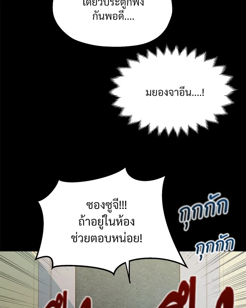 Pyramid Game เกมพีระมิด ตอนที่ 13 รูปที่ 64