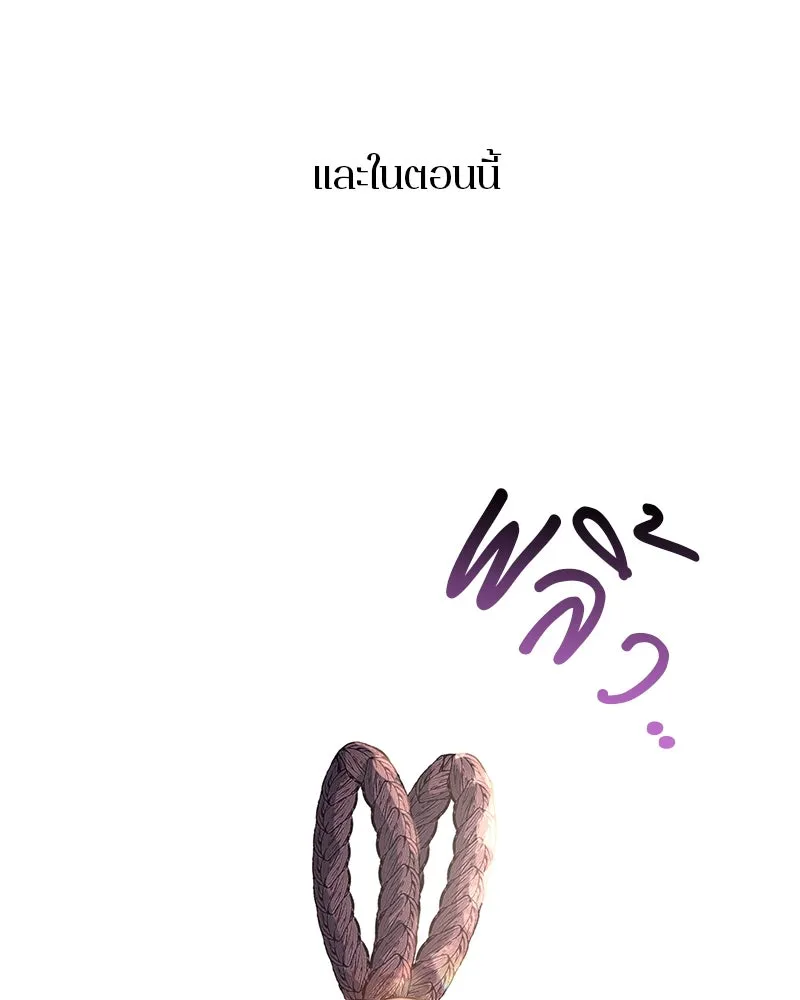 ตำนานเทพธิดาตกสวรรค์ ตอนที่ 2 รูปที่ 19