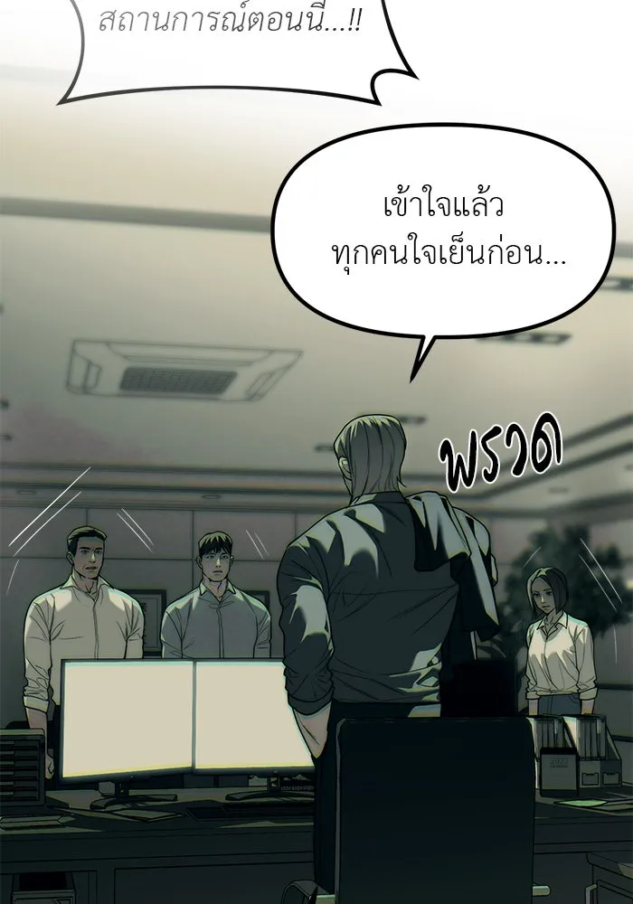 ปฏิบัติการลับบุกโรงเรียนไฮโซ ตอนที่ 99 รูปที่ 28
