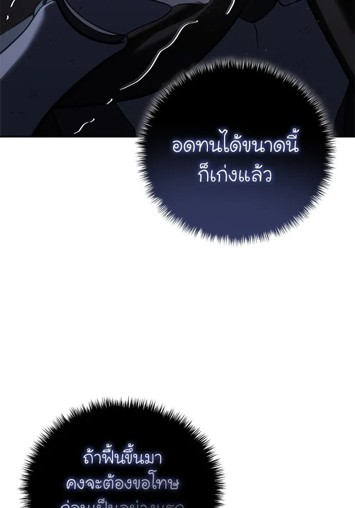 ยอดนักดาบผู้โอบอุ้มดารา ตอนที่ 53 รูปที่ 121