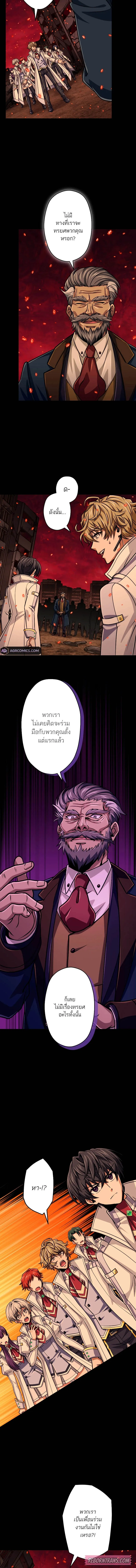 Magic Level 99990000 All-Attribute Great Sage ตอนที่ ตอนที่ 89 รูปที่ 2