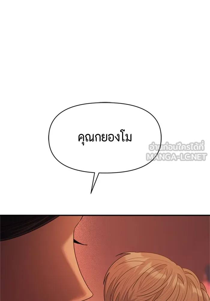 Couple Breaker ตอนที่ 19 รูปที่ 135