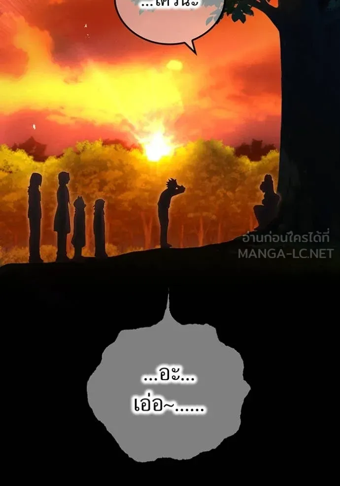 ฮันเตอร์สกิลโกง ตอนที่ 80 รูปที่ 58