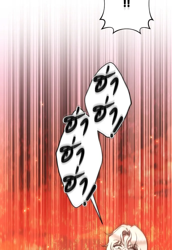 แด่ใจที่ไร้รัก ตอนที่ 57 รูปที่ 58