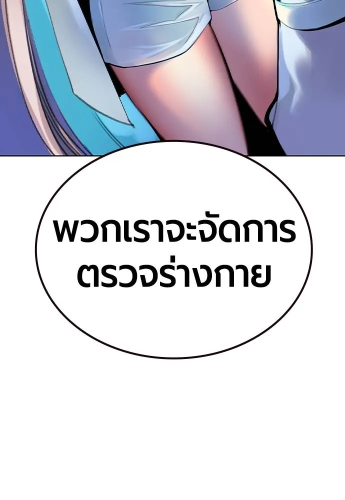 Jungle Juice ตอนที่ 135 รูปที่ 31