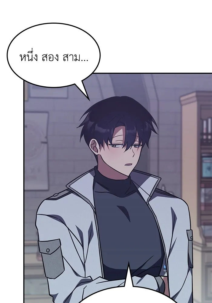 ฮีลเลอร์ตัวพ่อขอฟาดเรียบ ตอนที่ 7 รูปที่ 80