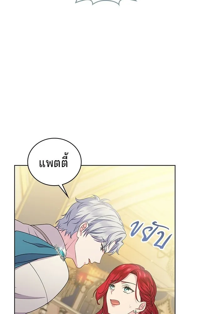 เวทฟื้นฟูได้ผลดีเกินไปแล้ว ตอนที่ 20 รูปที่ 98