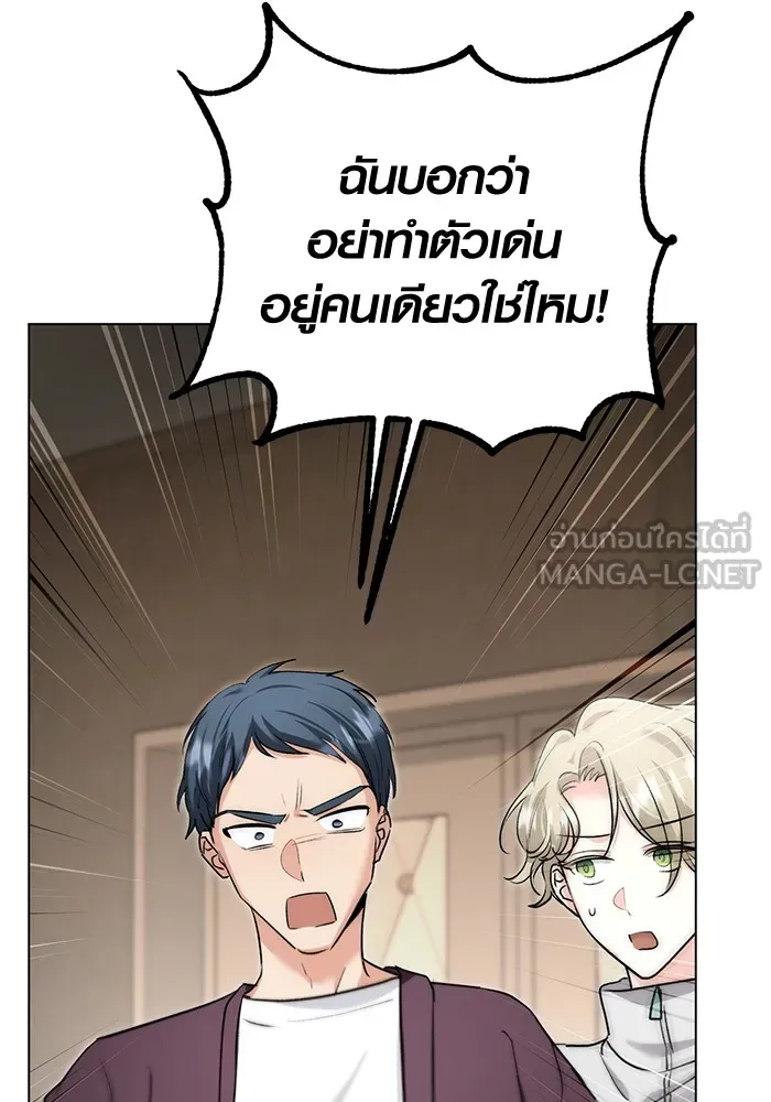 ออร่าดาราอัจฉริยะ ตอนที่ 14 รูปที่ 12