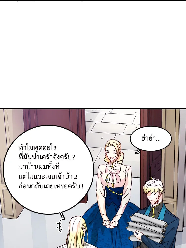 Bring the Love ตอนที่ 9 รูปที่ 13