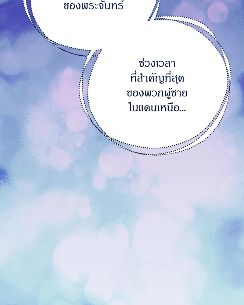 จุ๊บรัก คุณหมาป่า ตอนที่ 11 รูปที่ 35