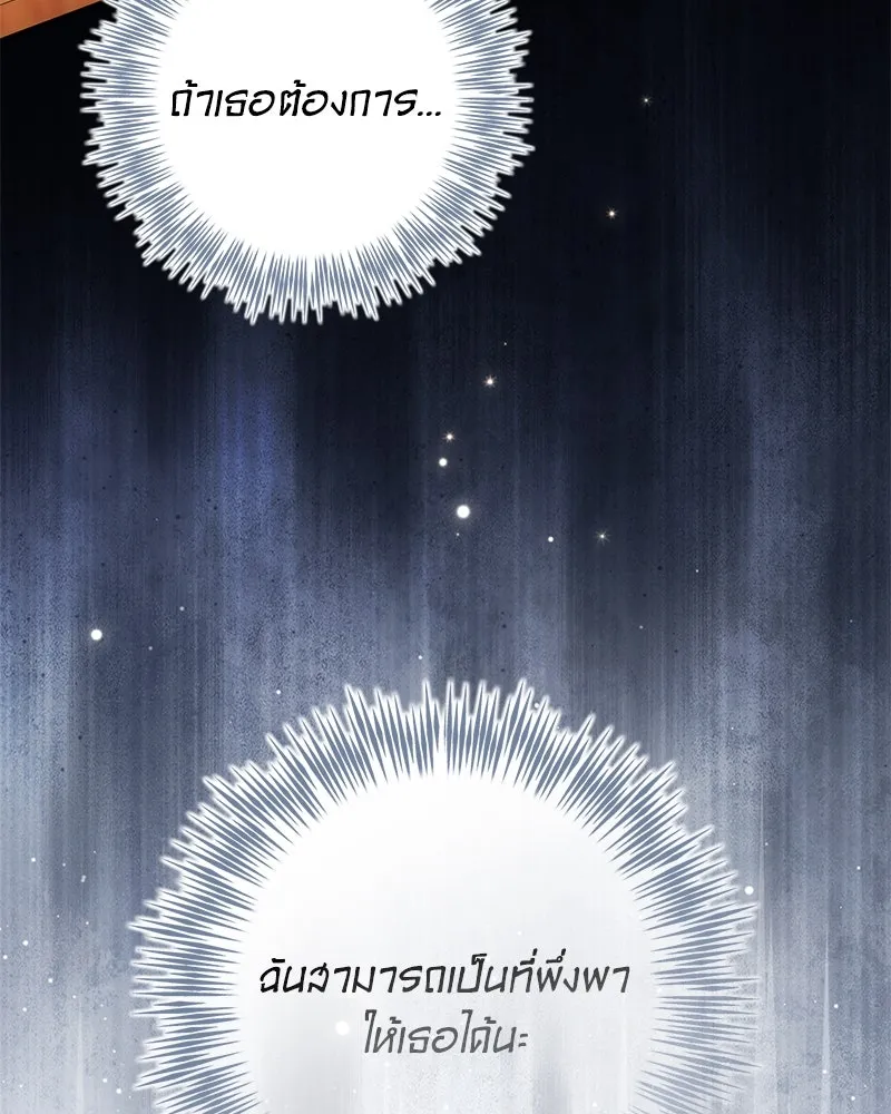 ดัชเชสเชลย ตอนที่ 34 รูปที่ 113