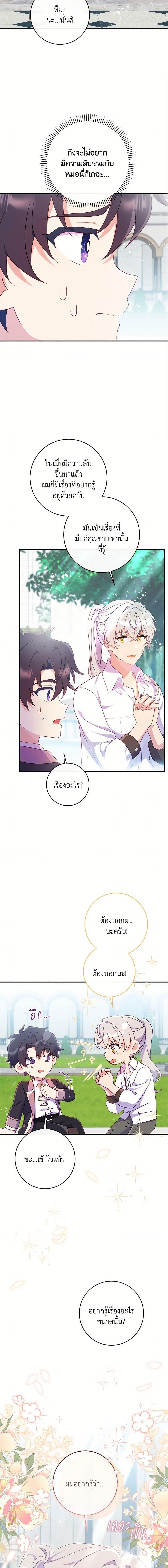 Manga-lc-com อ่านมังงะ อ่านการ์ตูน ออนไลน์ ฟรี I Became a Childhood Friend of the Obsessive Sub Male Lead ตอนที่ 1 2 3 4 5 6 7 8 9 10 11 12 13 14 ฟรี ไม่มีโฆษณา Manga-lc - อ่าน มังงะ อ่าน การ์ตูน ออนไลน์ อ่านมังงะ ฟรี